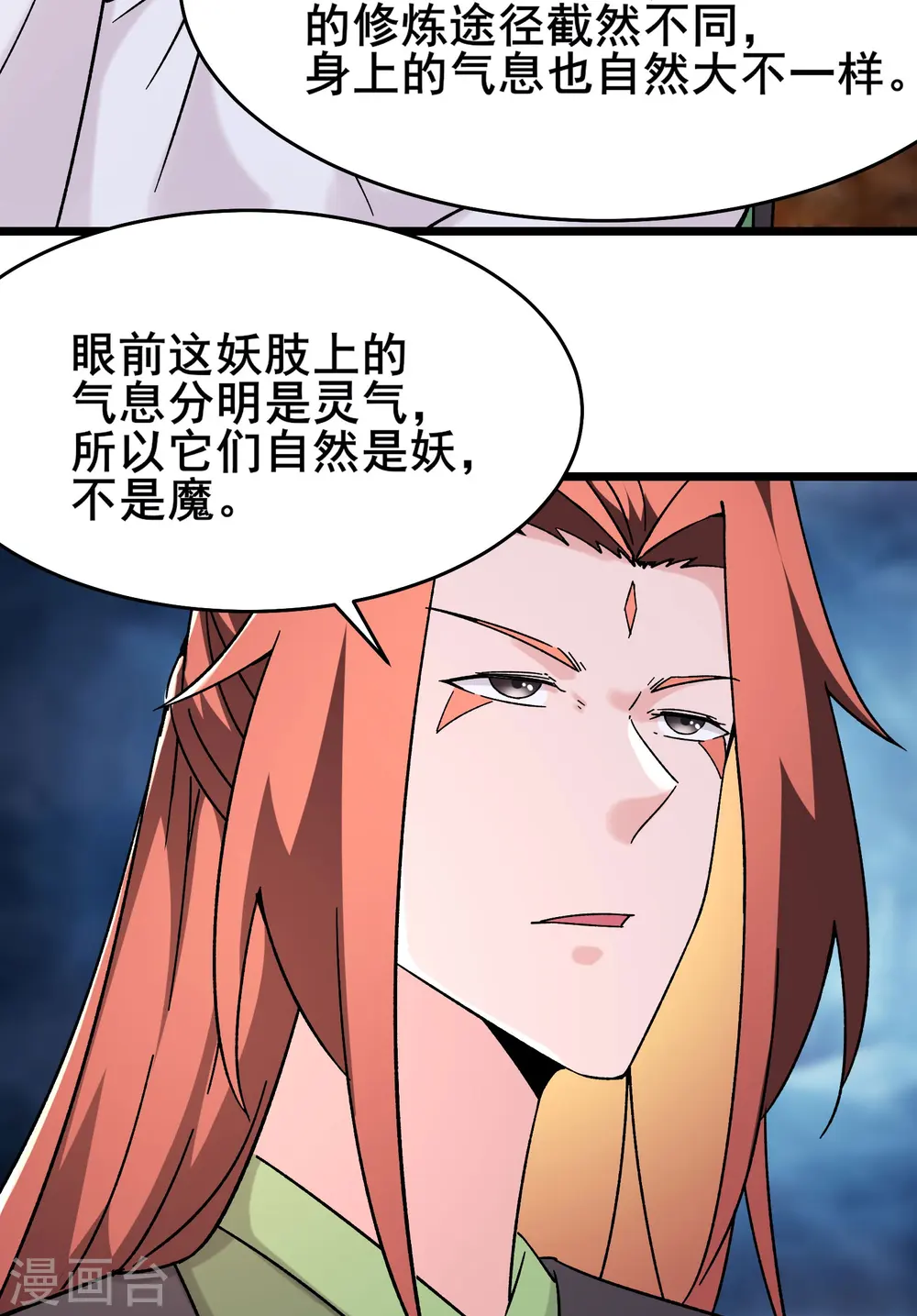 第173话 幕后黑手 第3页