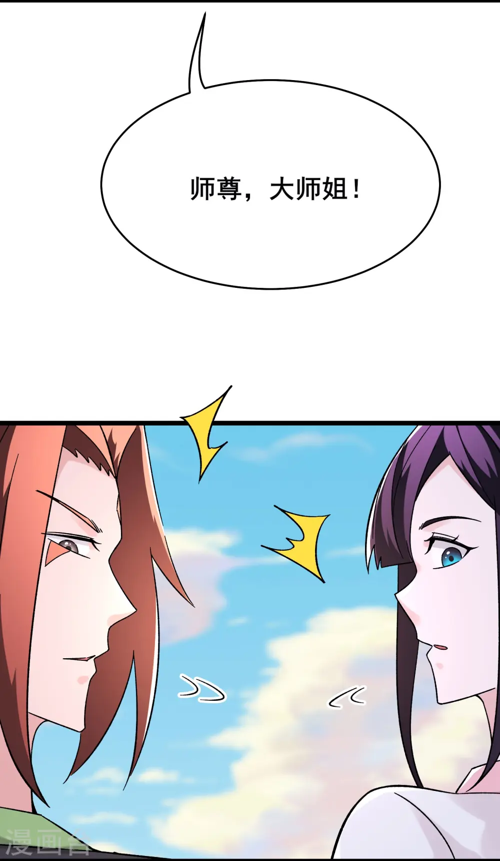 第173话 幕后黑手 第5页