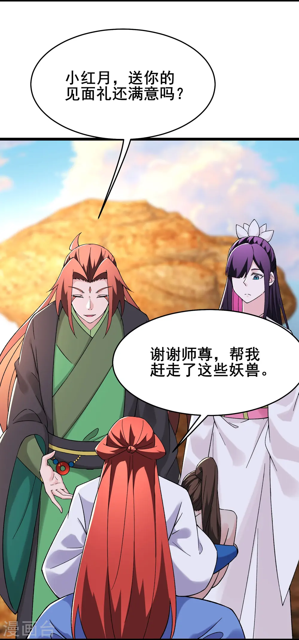 第173话 幕后黑手 第7页