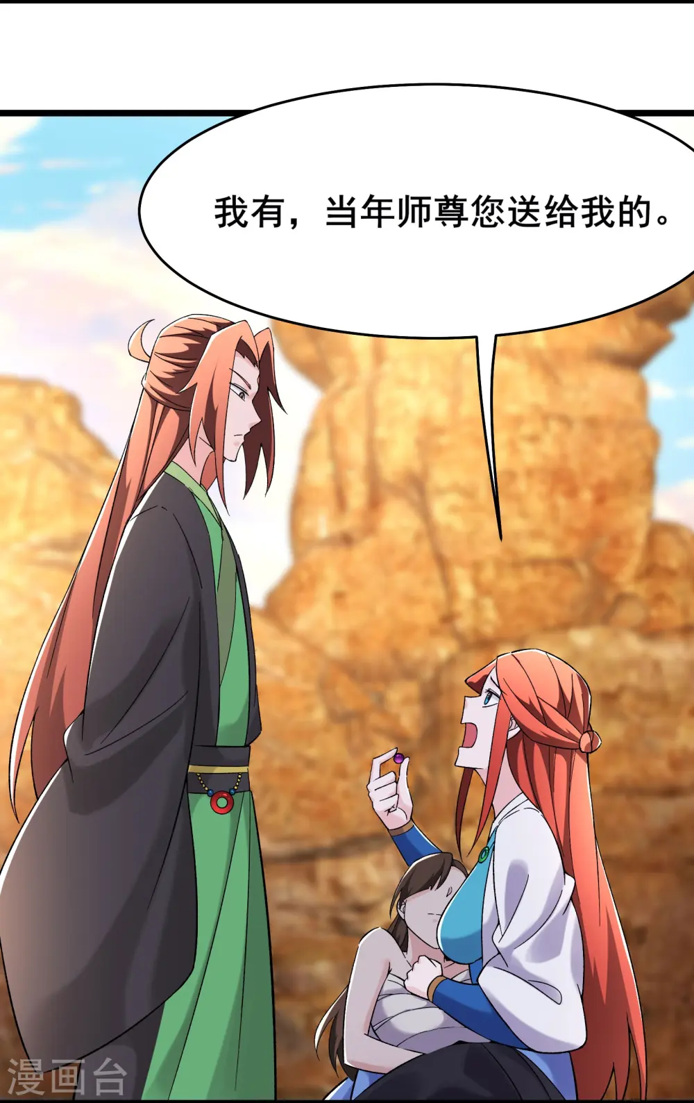 第173话 幕后黑手 第12页