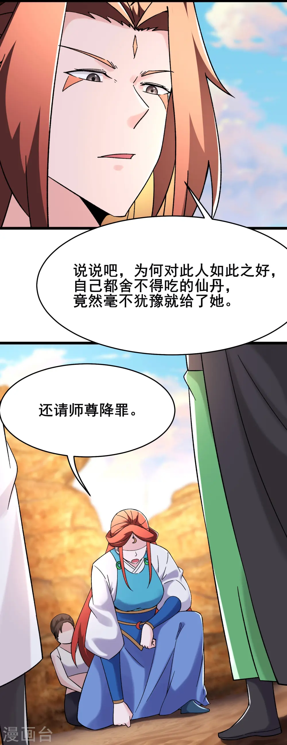 第173话 幕后黑手 第14页