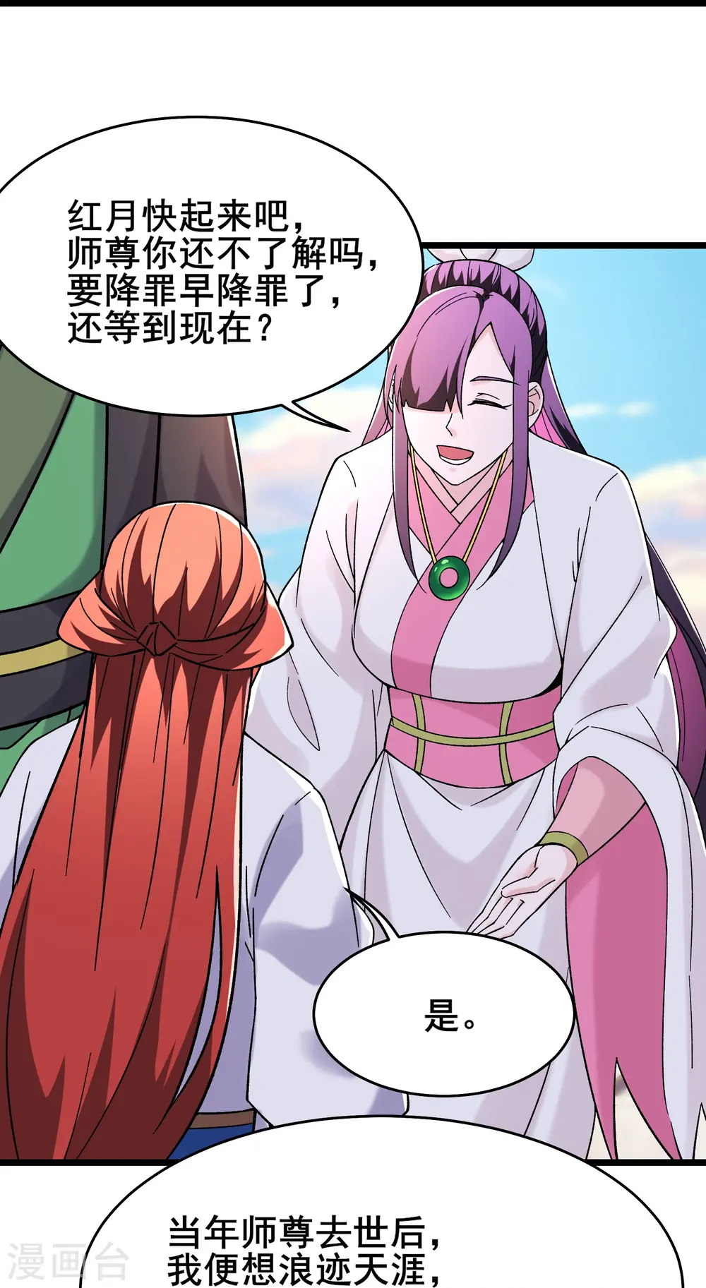 第173话 幕后黑手 第15页