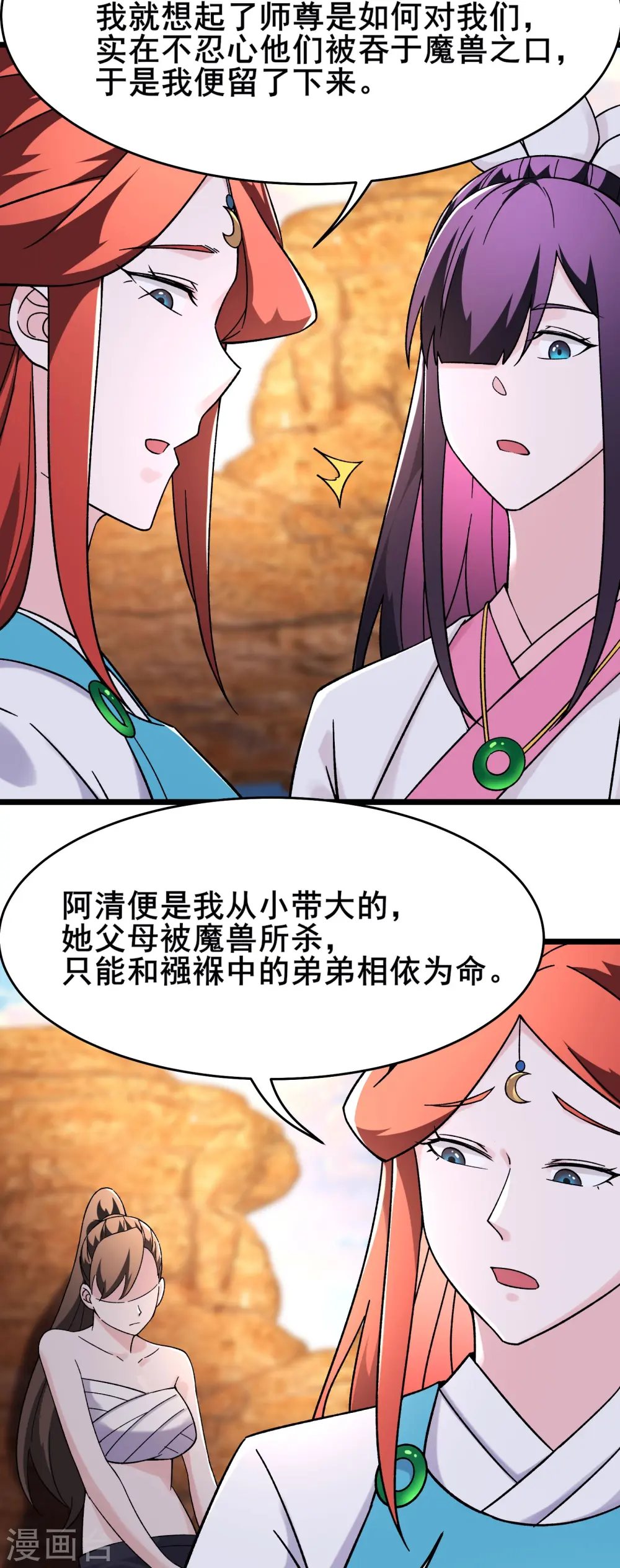 第173话 幕后黑手 第17页