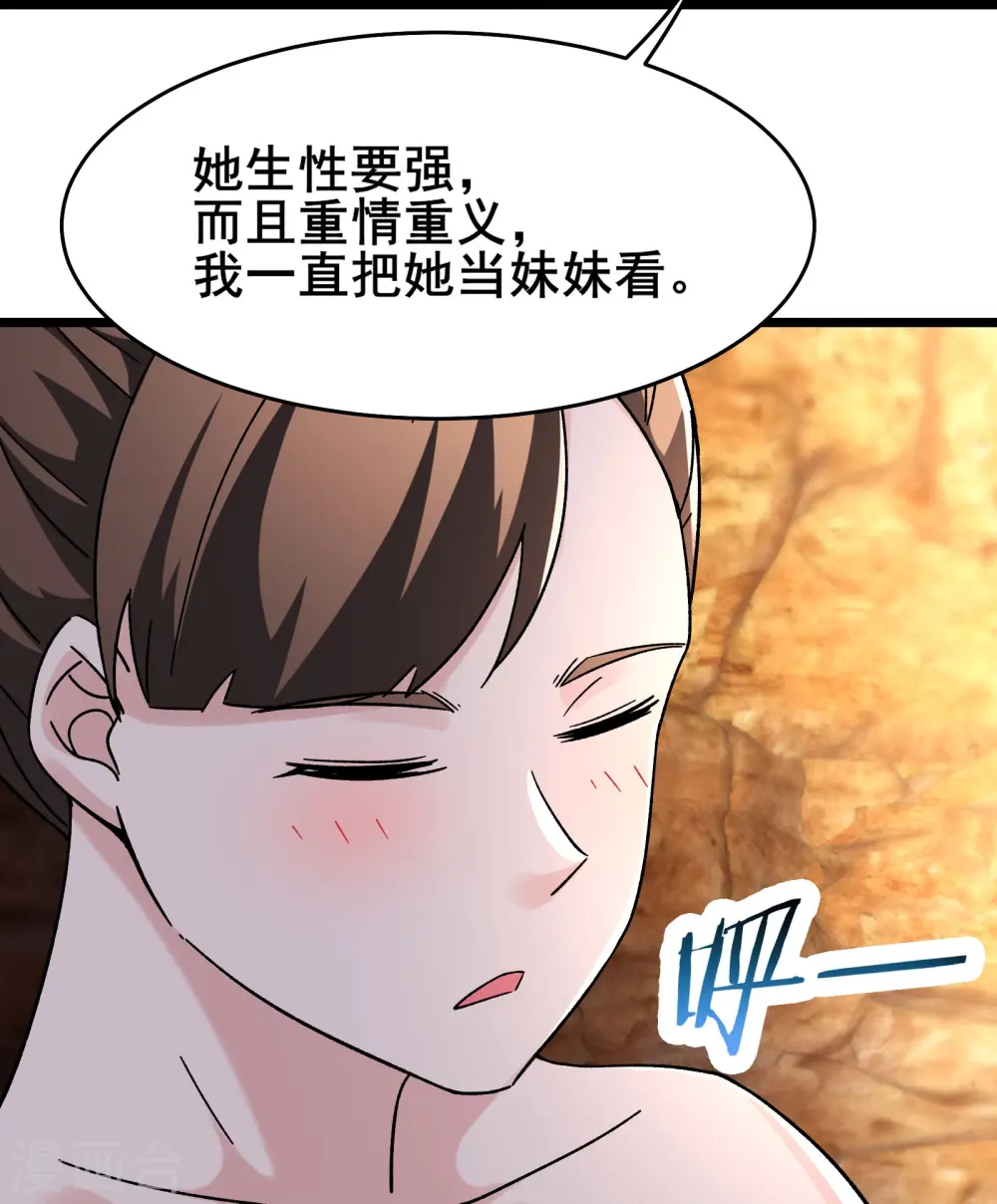 第173话 幕后黑手 第18页