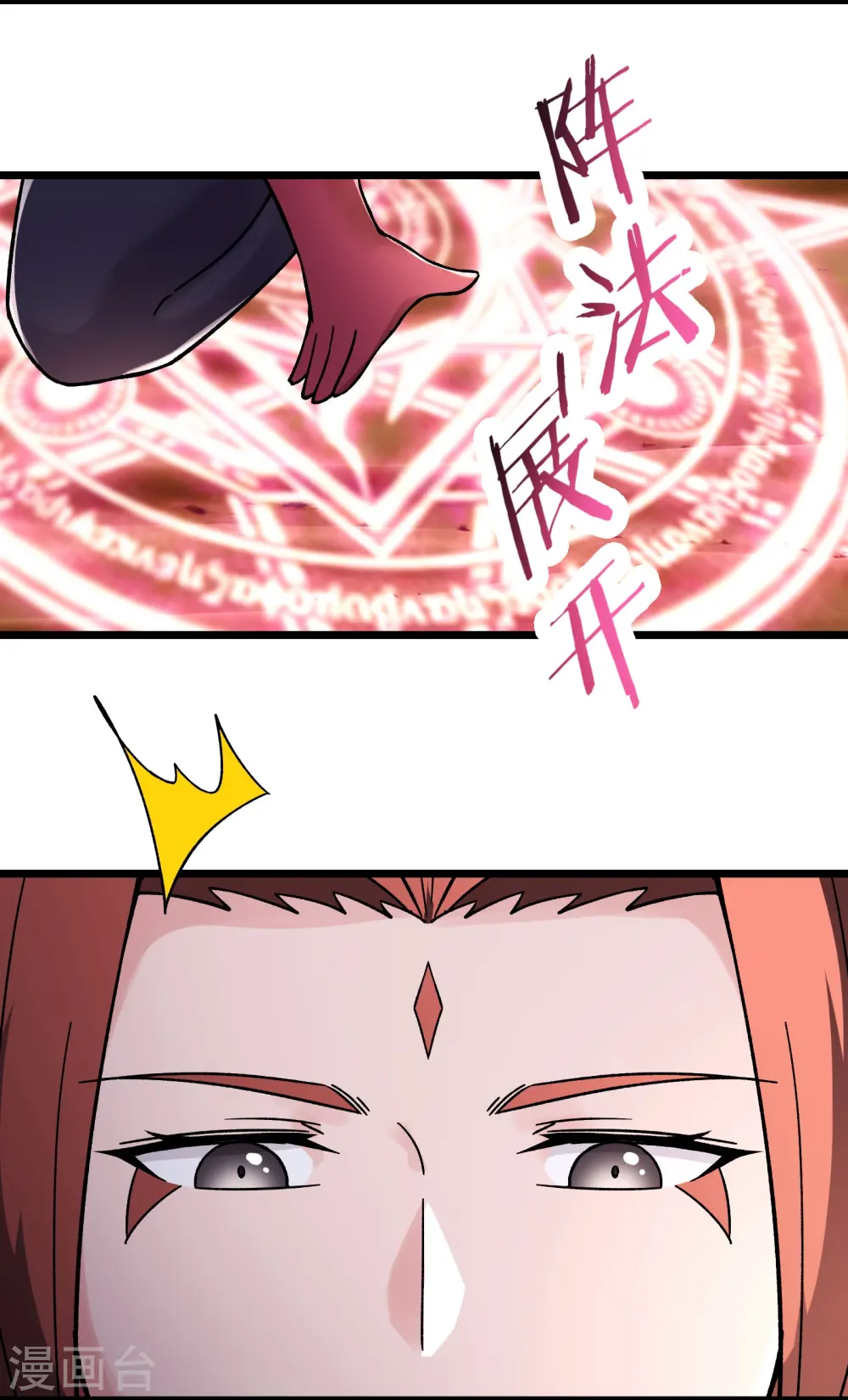 第175话 糟了！是陷阱！ 第4页