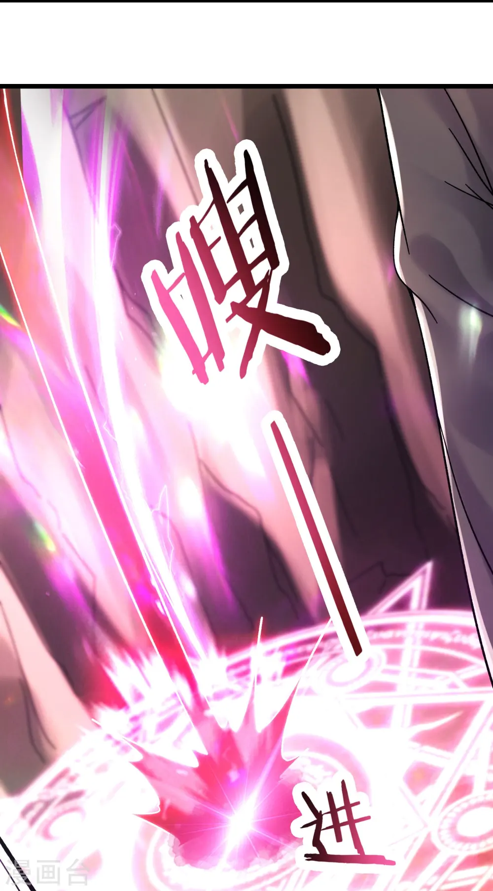 第175话 糟了！是陷阱！ 第5页