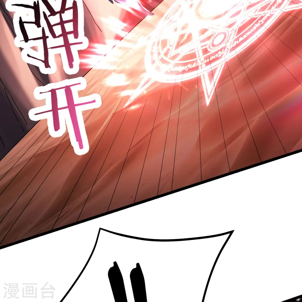 第175话 糟了！是陷阱！ 第12页