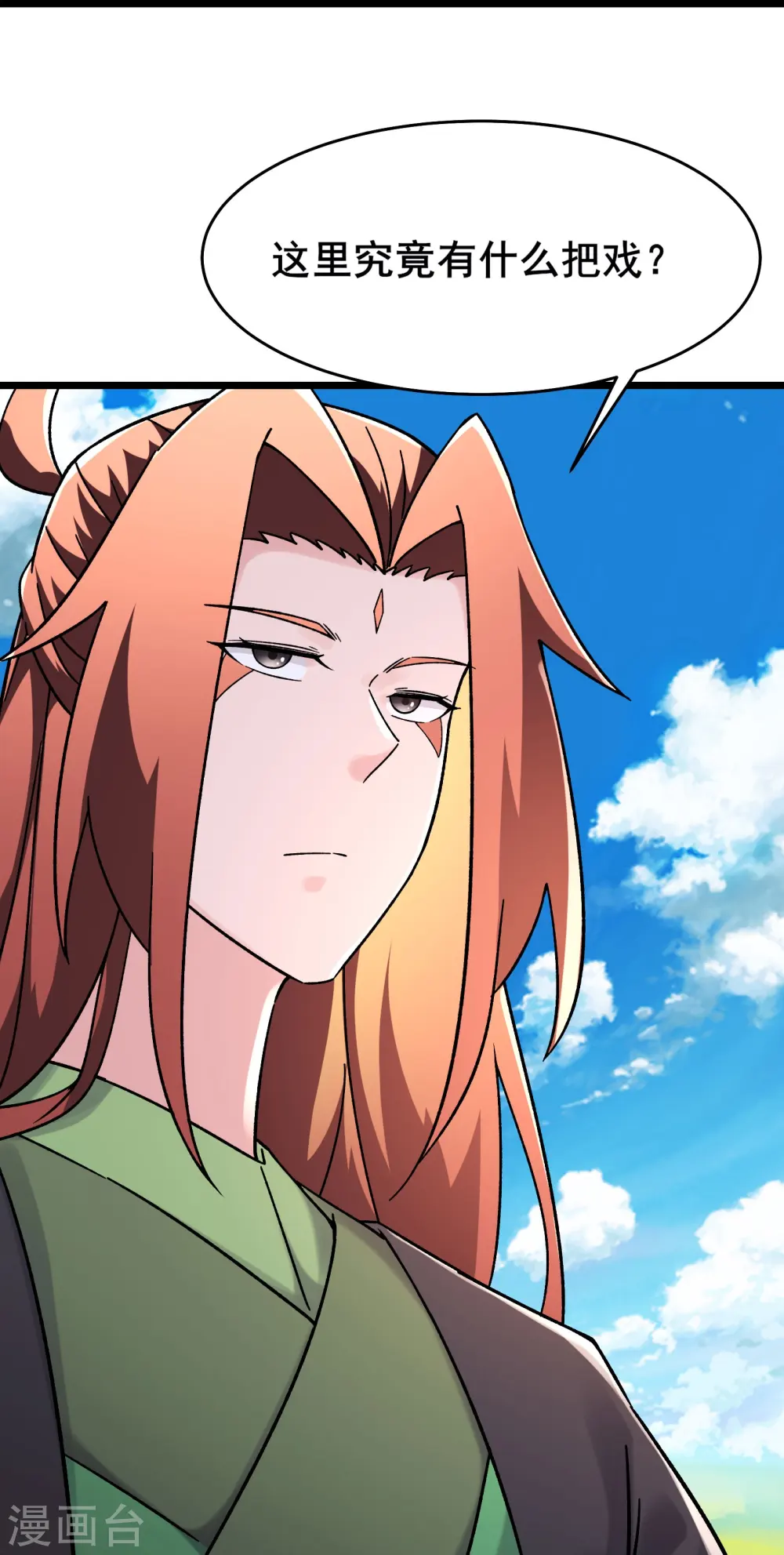 第175话 糟了！是陷阱！ 第16页