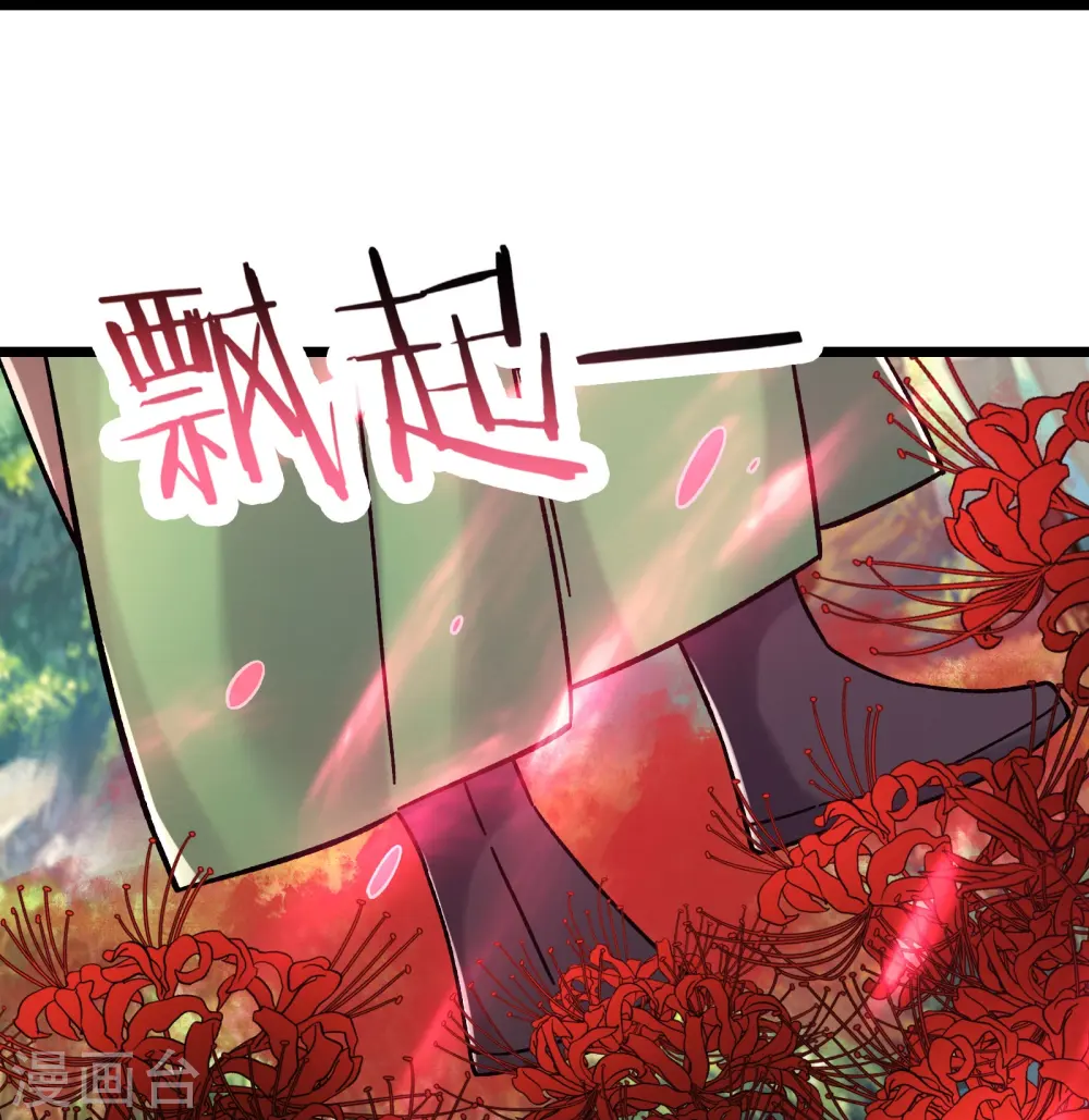 第175话 糟了！是陷阱！ 第17页