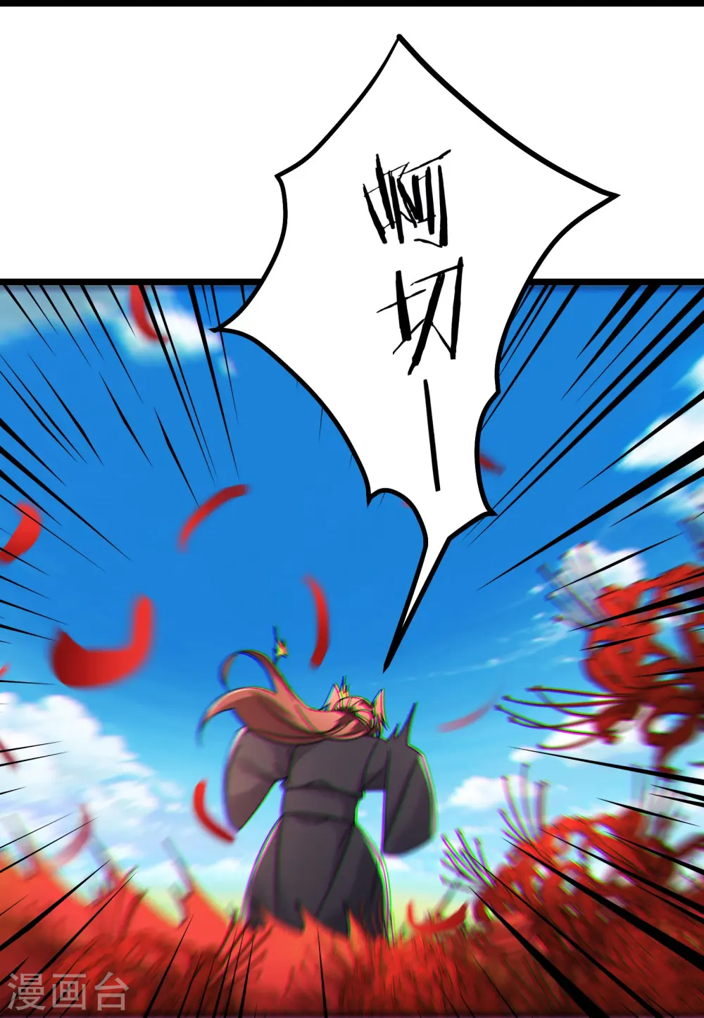 第175话 糟了！是陷阱！ 第18页