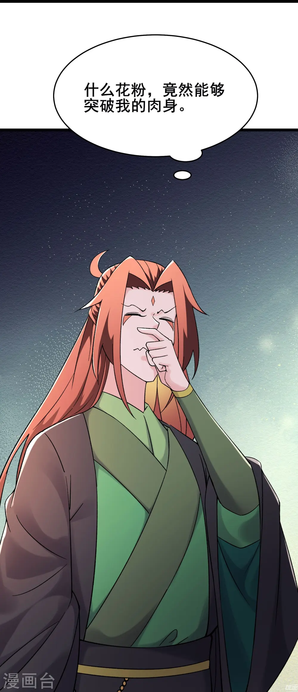 第175话 糟了！是陷阱！ 第19页
