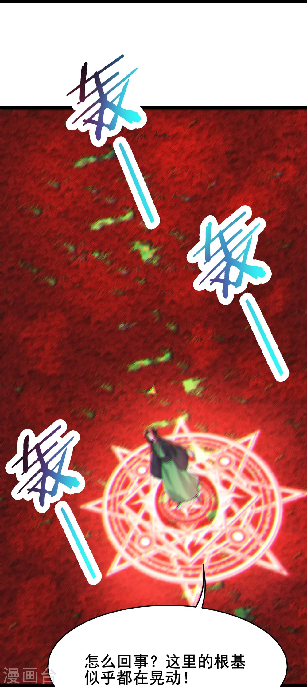第175话 糟了！是陷阱！ 第20页