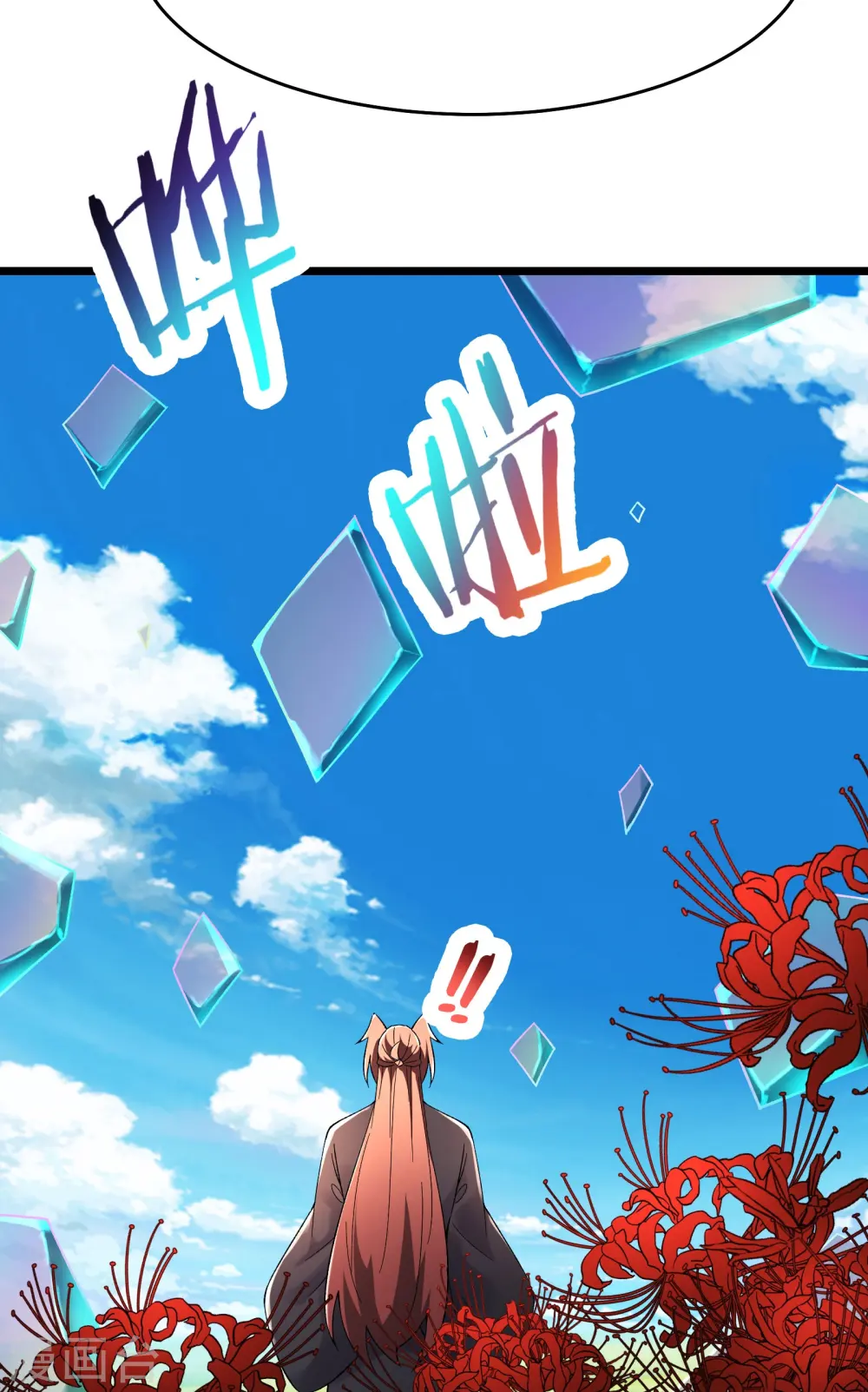 第175话 糟了！是陷阱！ 第21页