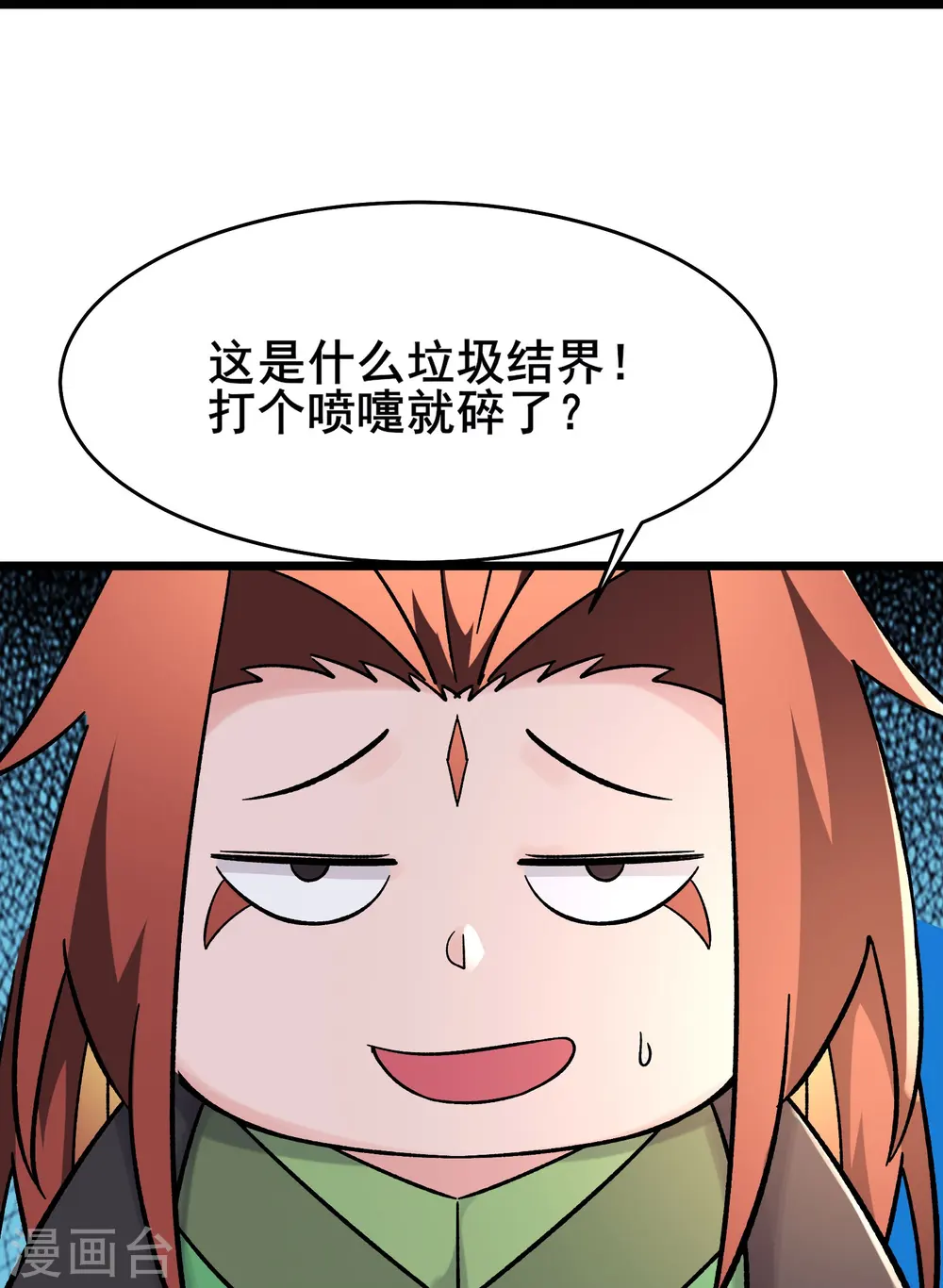 第175话 糟了！是陷阱！ 第22页