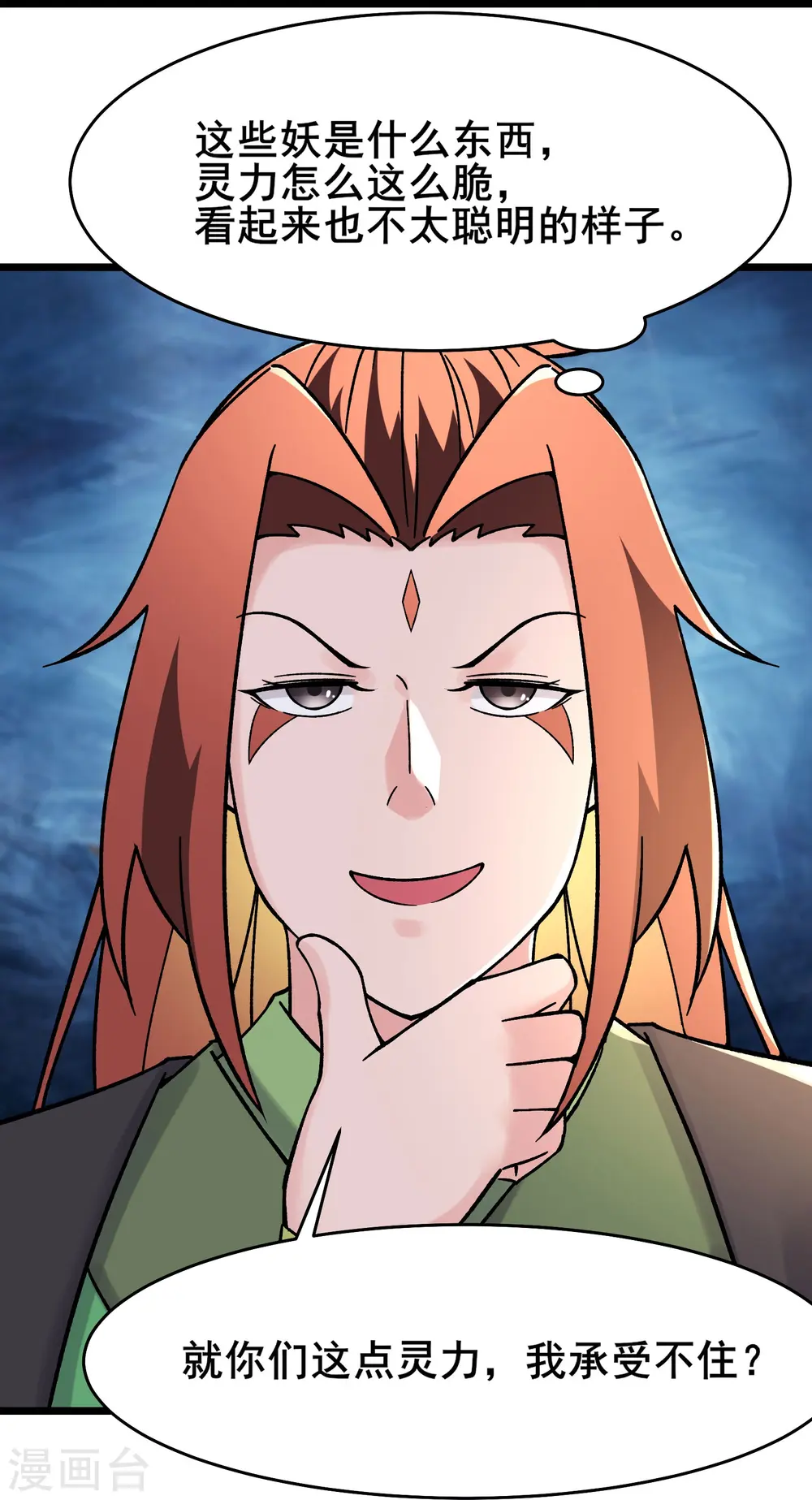第175话 糟了！是陷阱！ 第26页