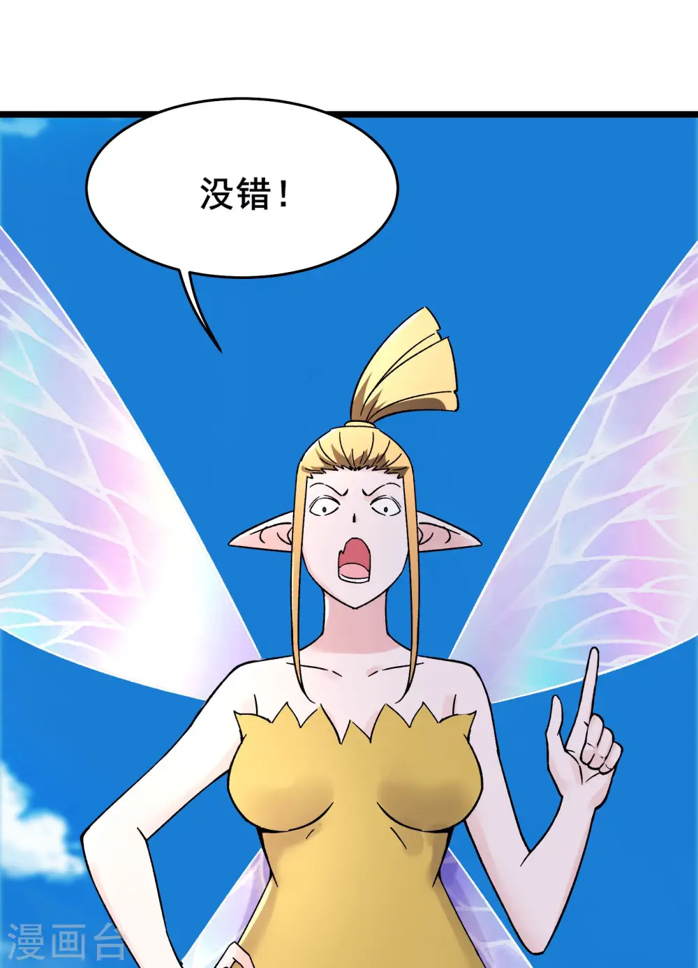 第175话 糟了！是陷阱！ 第27页