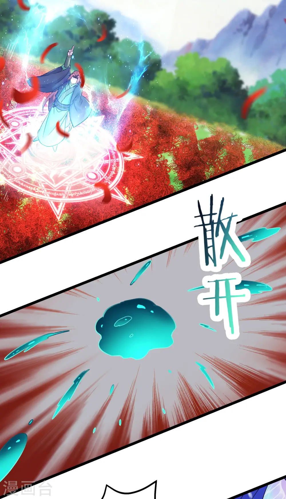 第175话 糟了！是陷阱！ 第33页