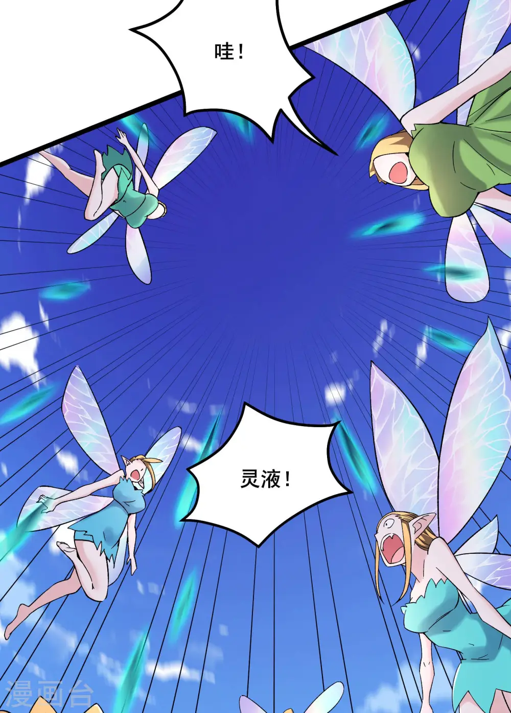 第175话 糟了！是陷阱！ 第34页