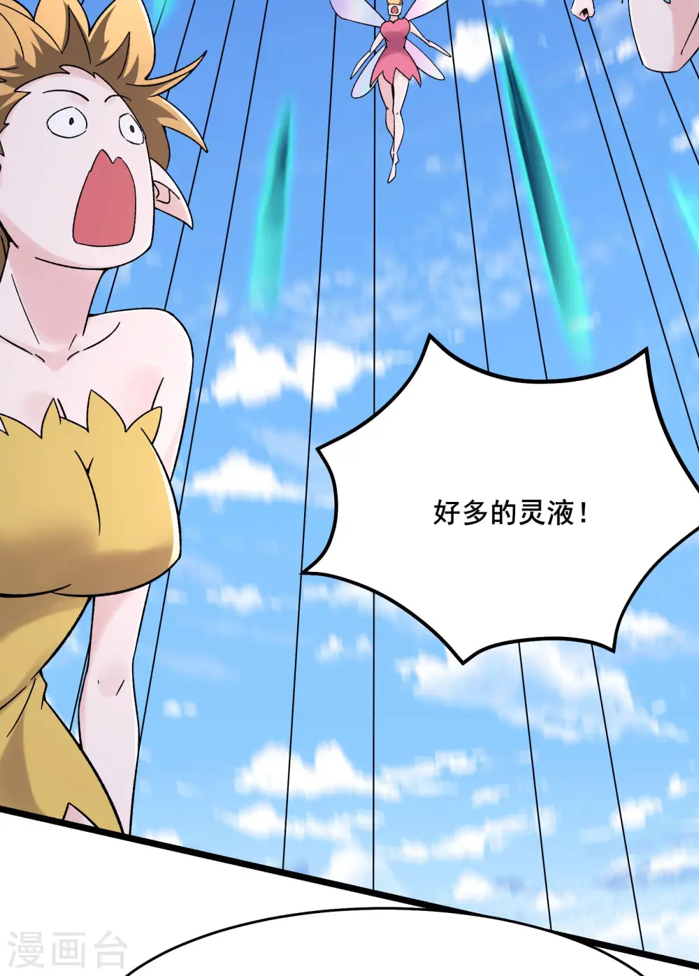 第175话 糟了！是陷阱！ 第35页