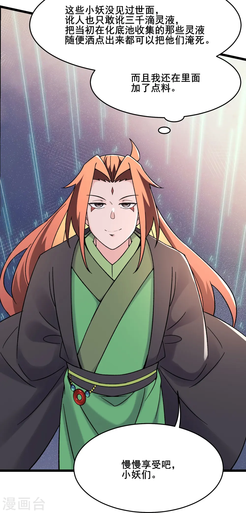 第175话 糟了！是陷阱！ 第36页