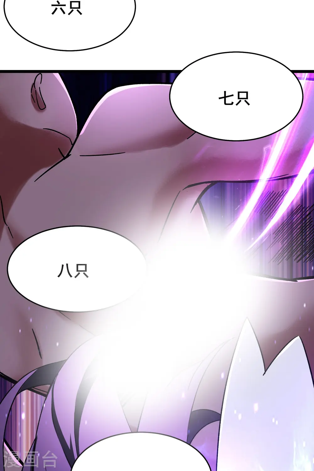 第174话 被他给逃了 第8页