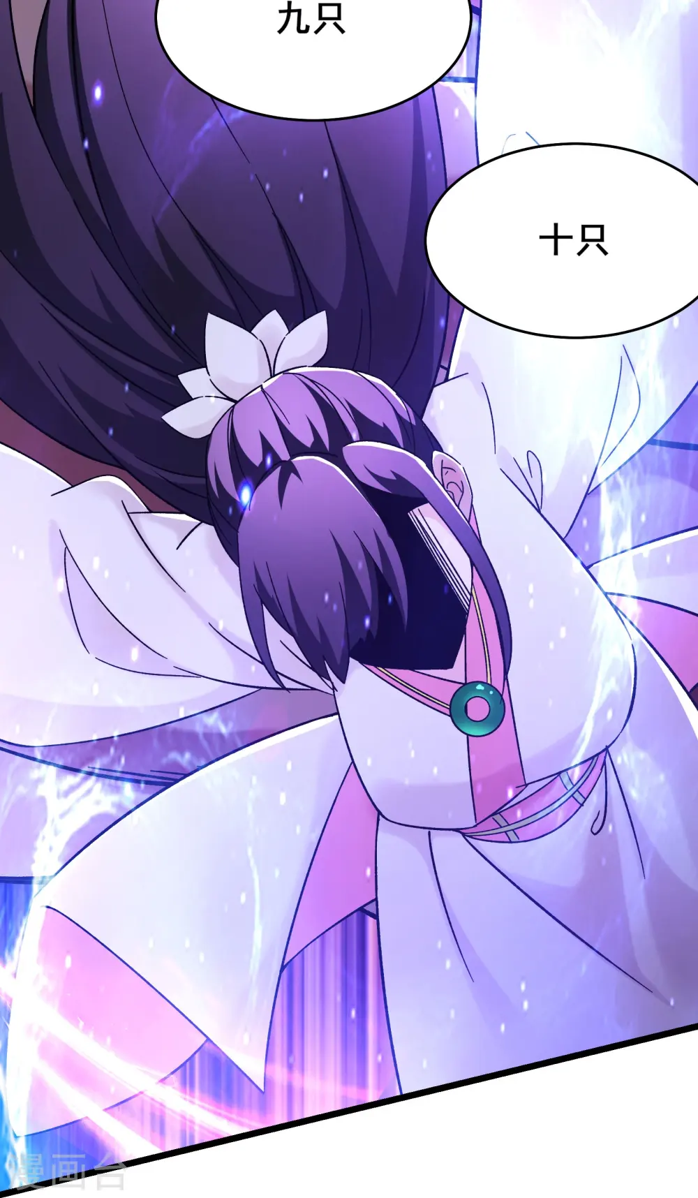 第174话 被他给逃了 第9页