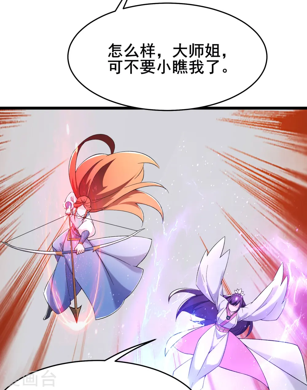 第174话 被他给逃了 第11页