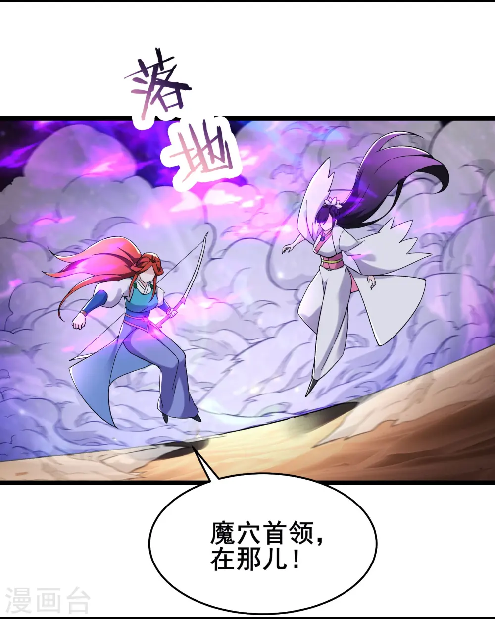 第174话 被他给逃了 第14页