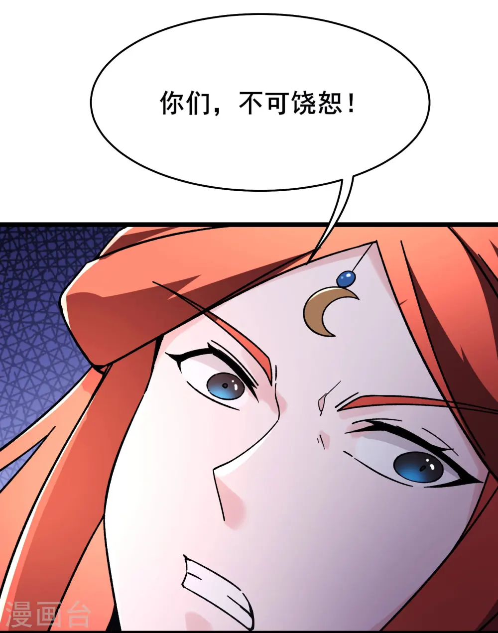第174话 被他给逃了 第17页