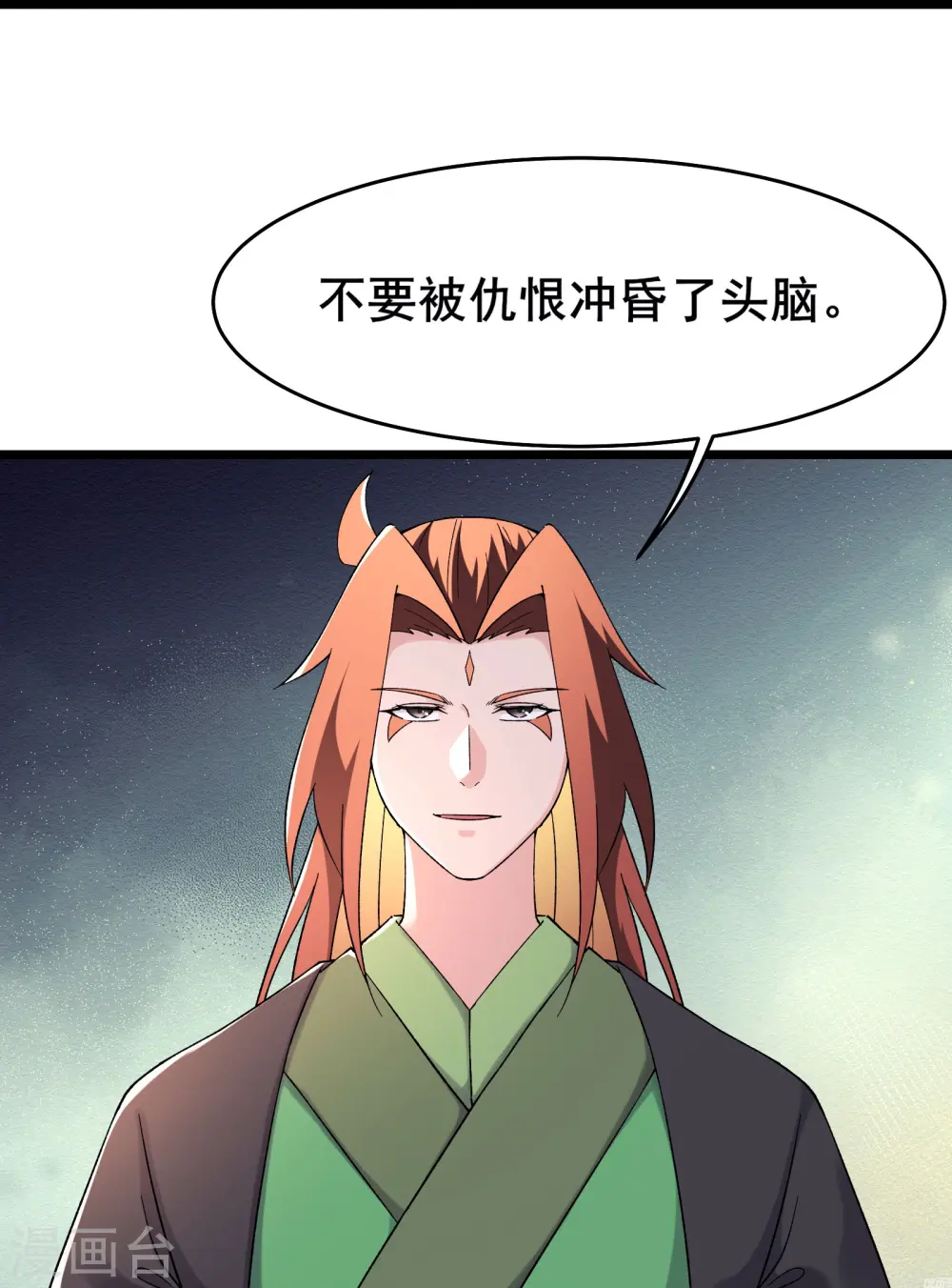 第174话 被他给逃了 第23页