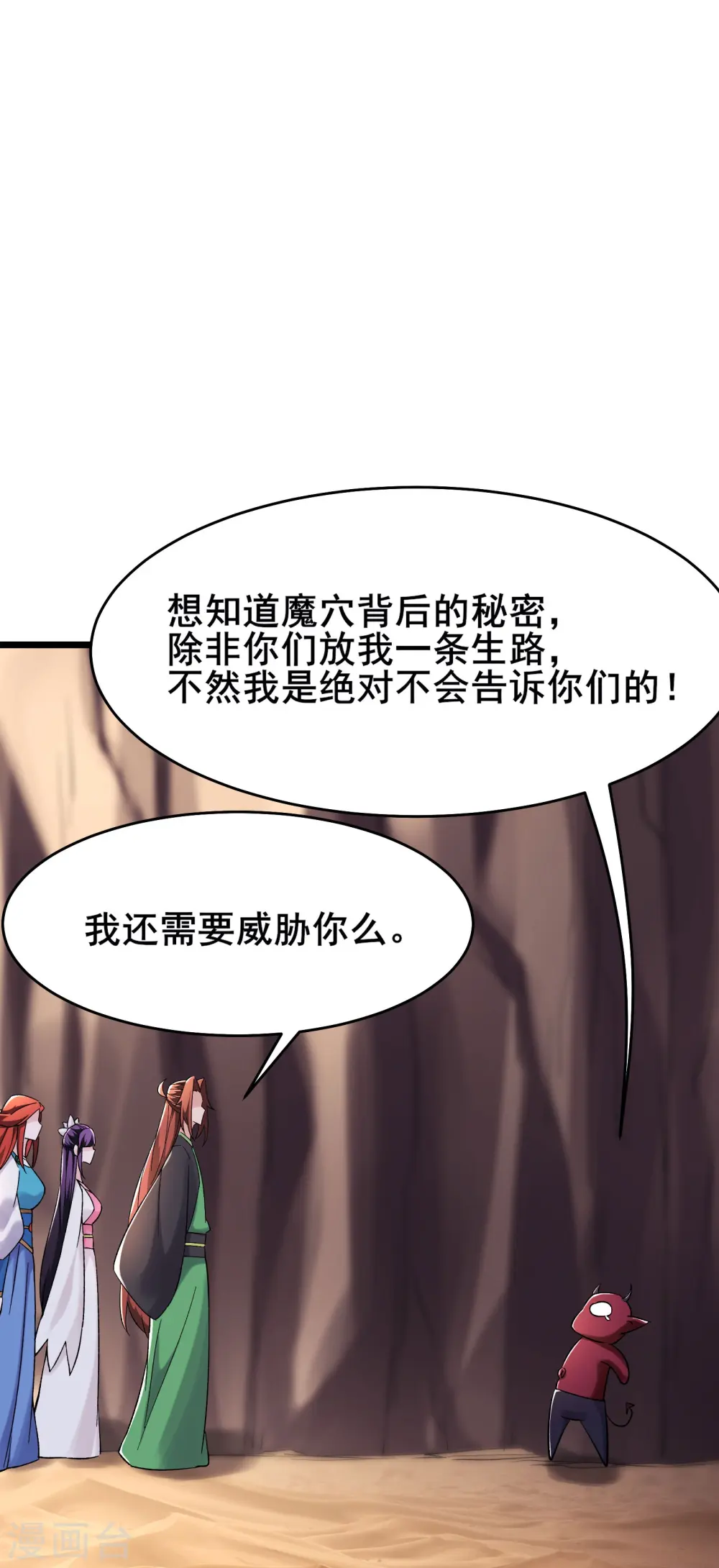 第174话 被他给逃了 第25页