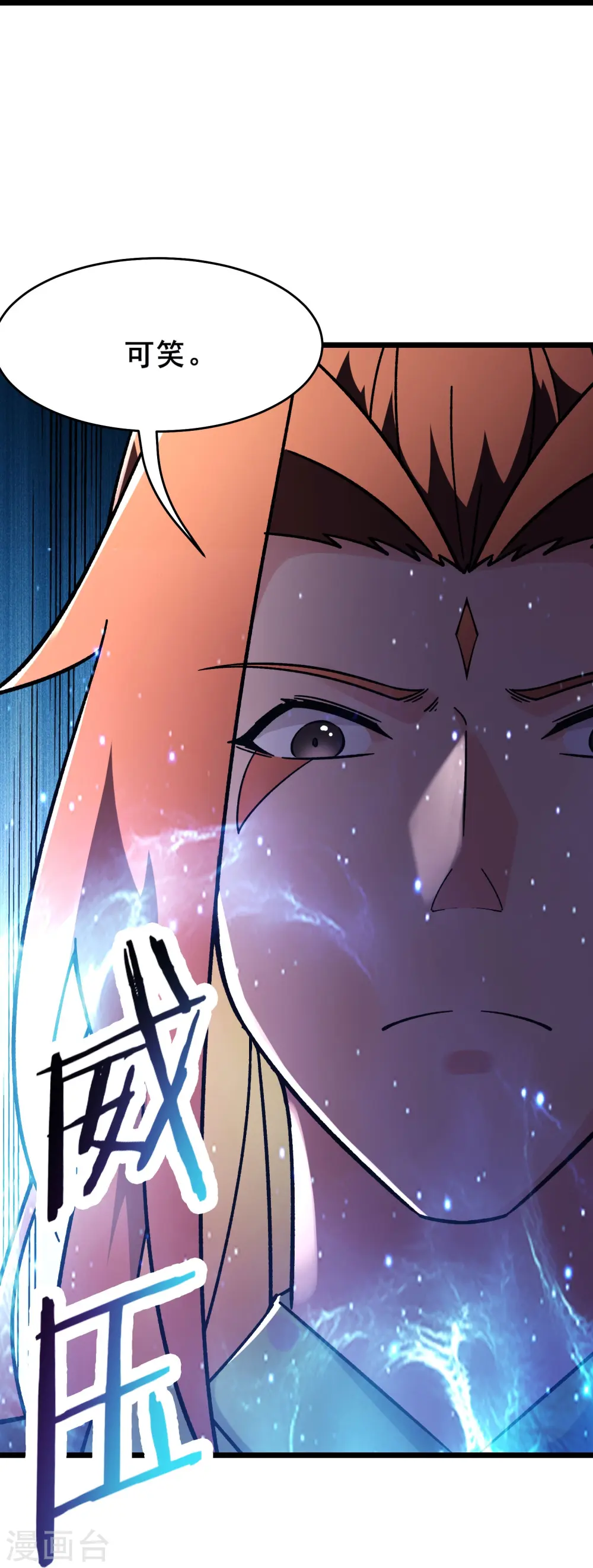 第174话 被他给逃了 第26页