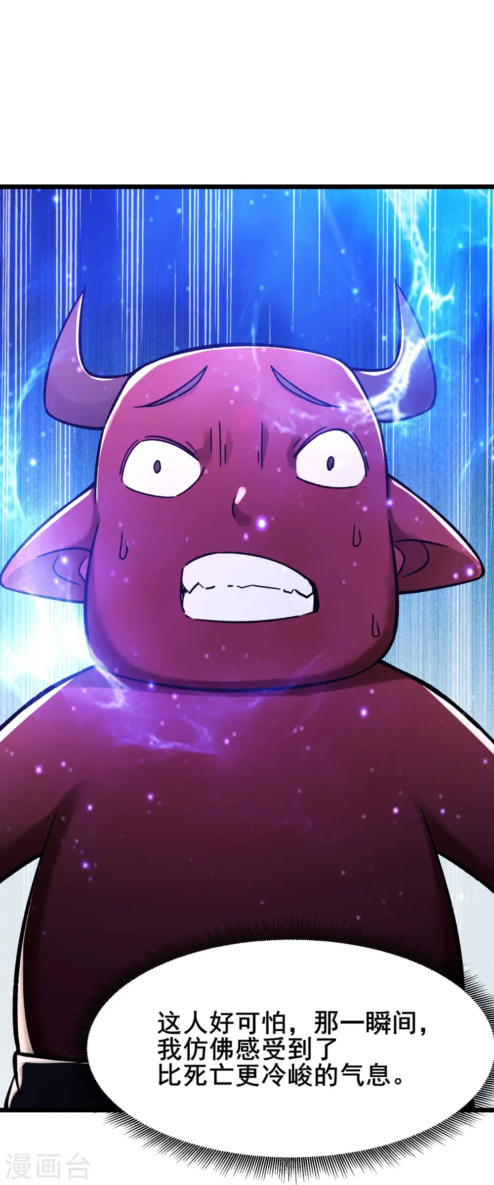 第174话 被他给逃了 第27页