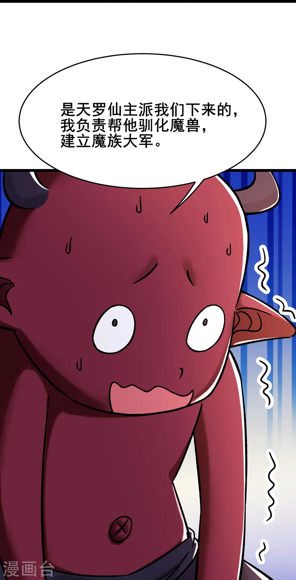 第174话 被他给逃了 第29页