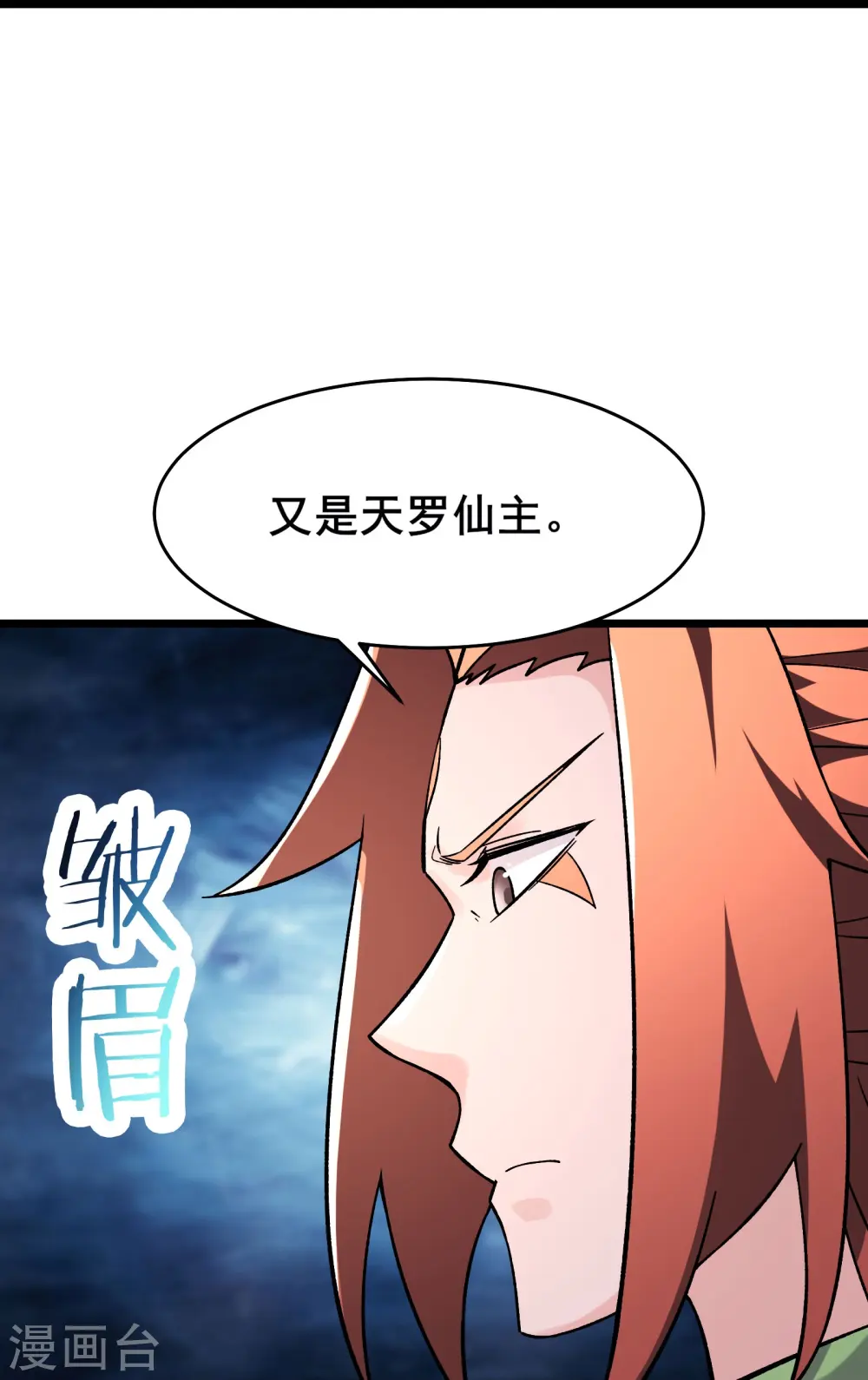 第174话 被他给逃了 第30页