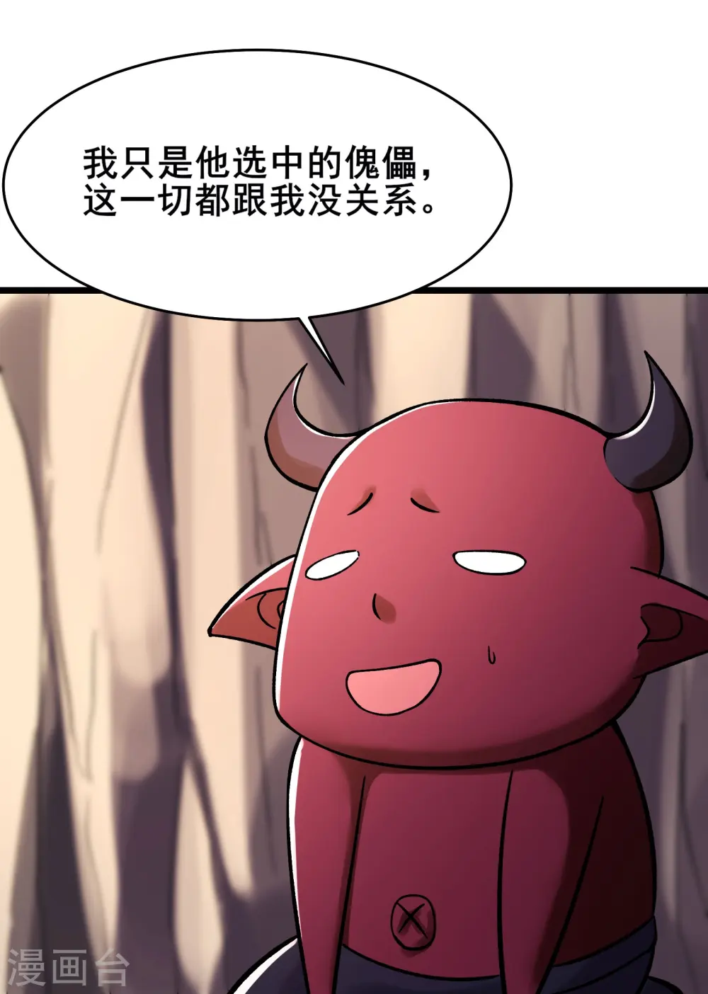 第174话 被他给逃了 第32页