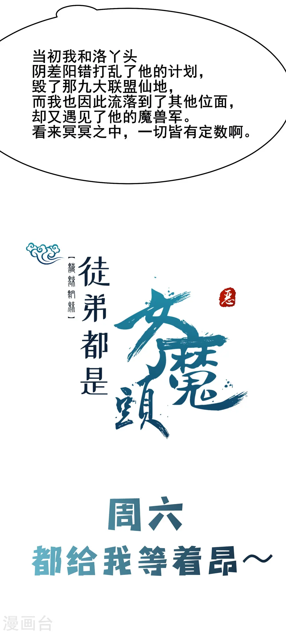 第174话 被他给逃了 第35页