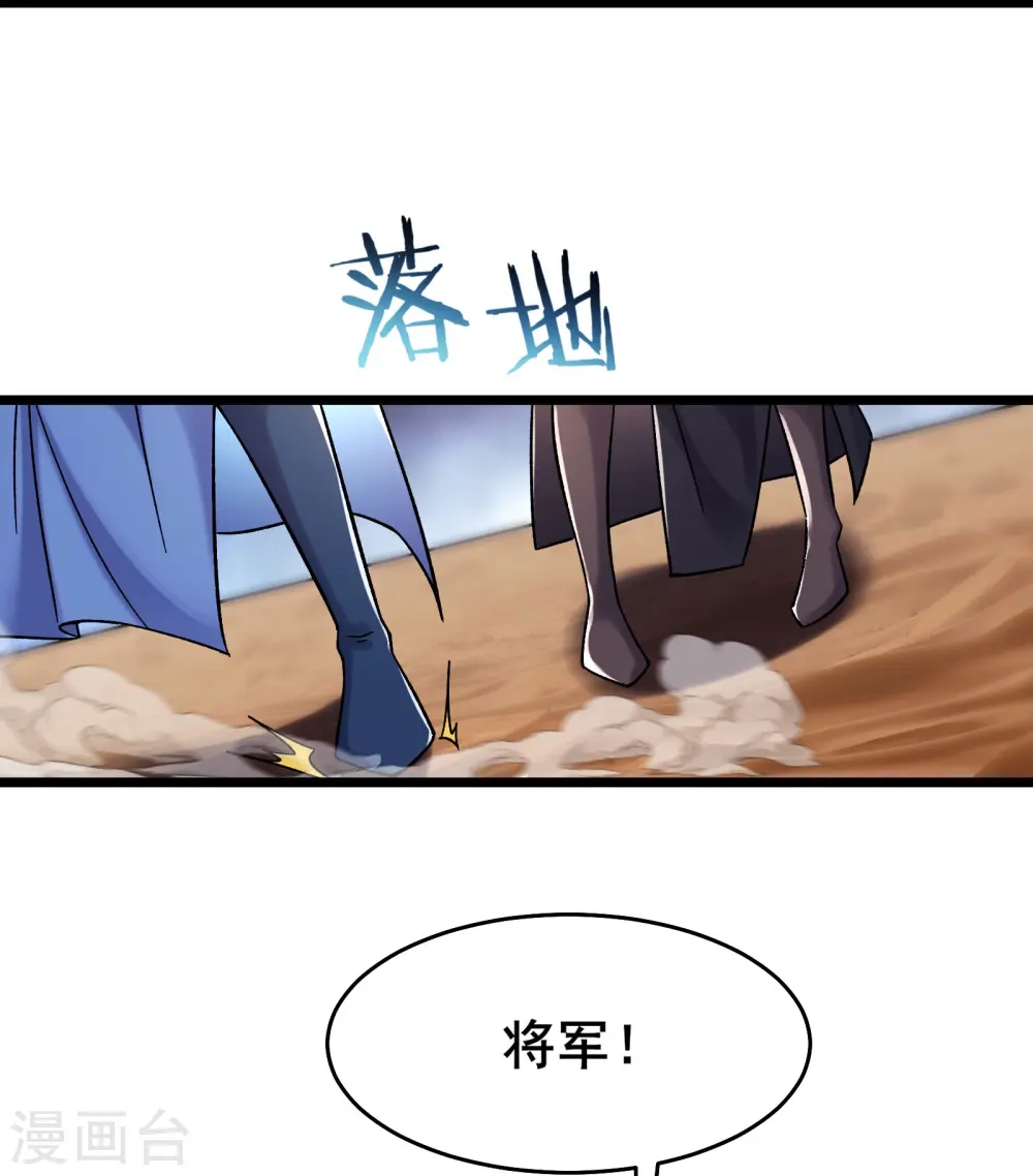 第172话 假魔穴 第10页