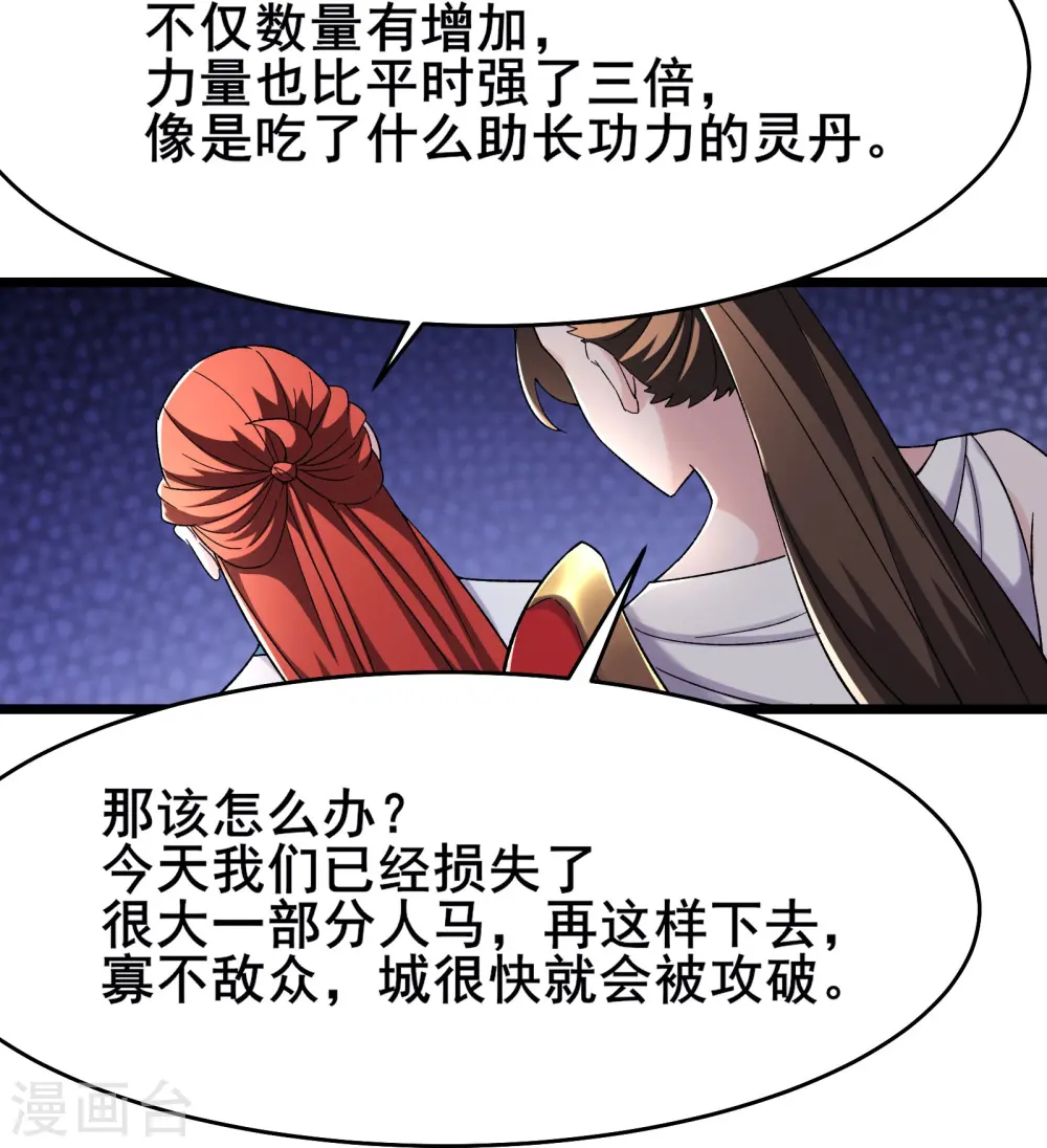 第172话 假魔穴 第12页