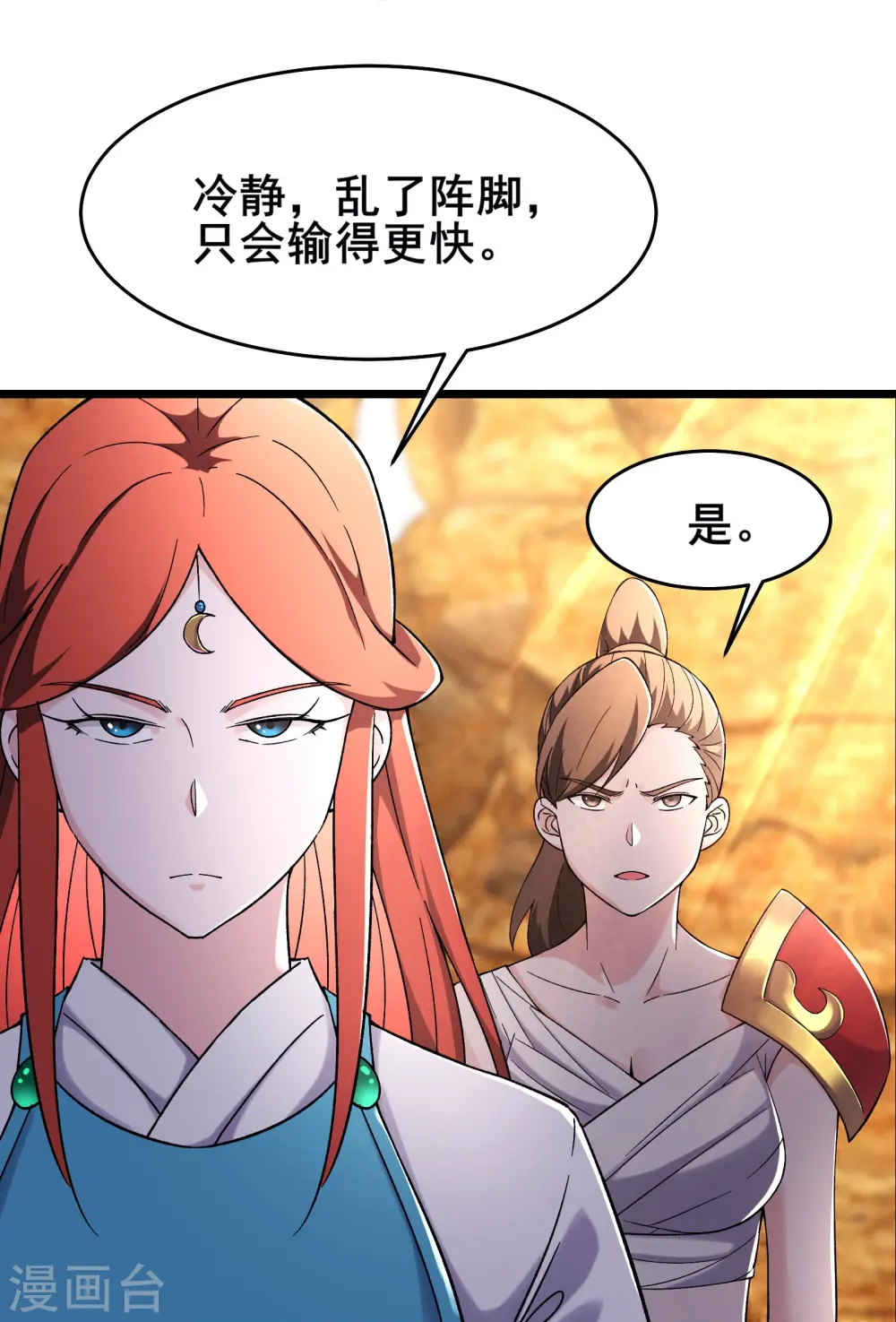 第172话 假魔穴 第13页