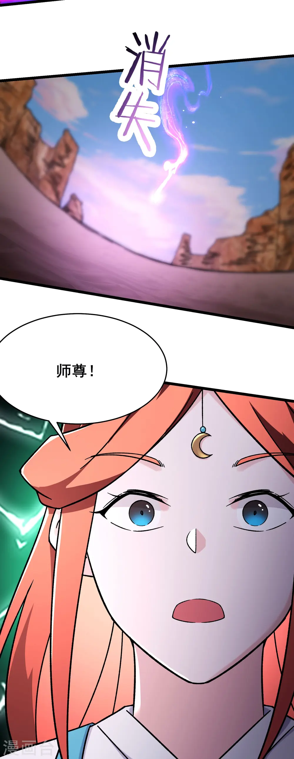 第172话 假魔穴 第27页
