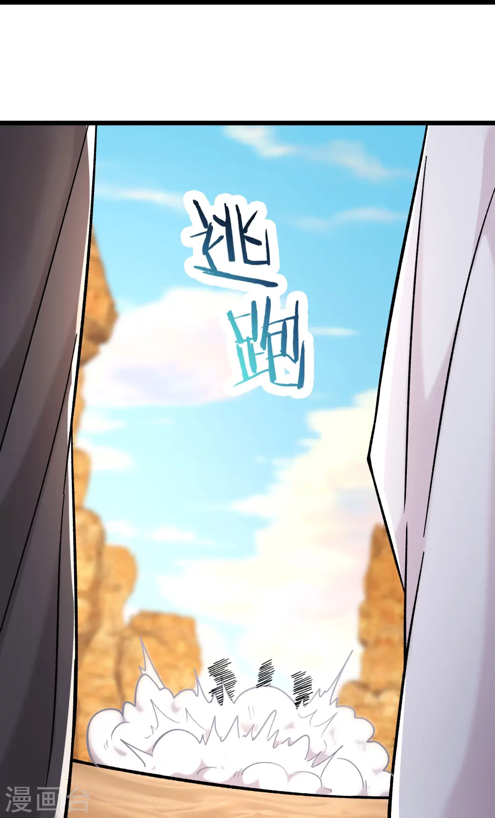 第172话 假魔穴 第31页