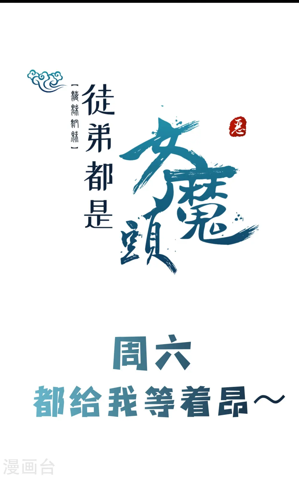 第172话 假魔穴 第35页