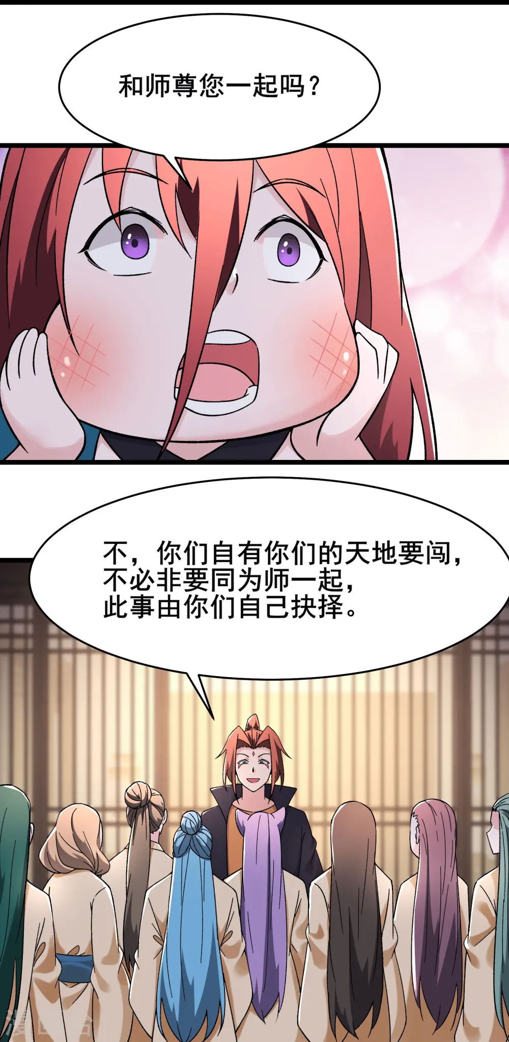 第170话 极北之境八个徒儿 第16页