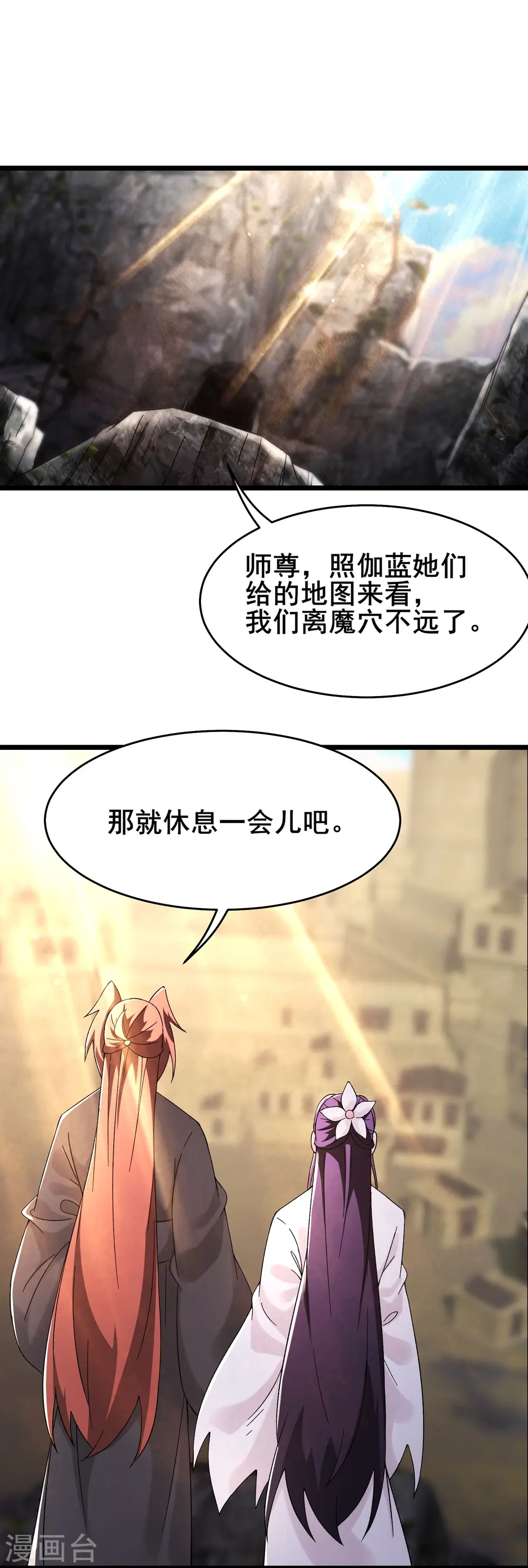 第171话 女将军 第3页