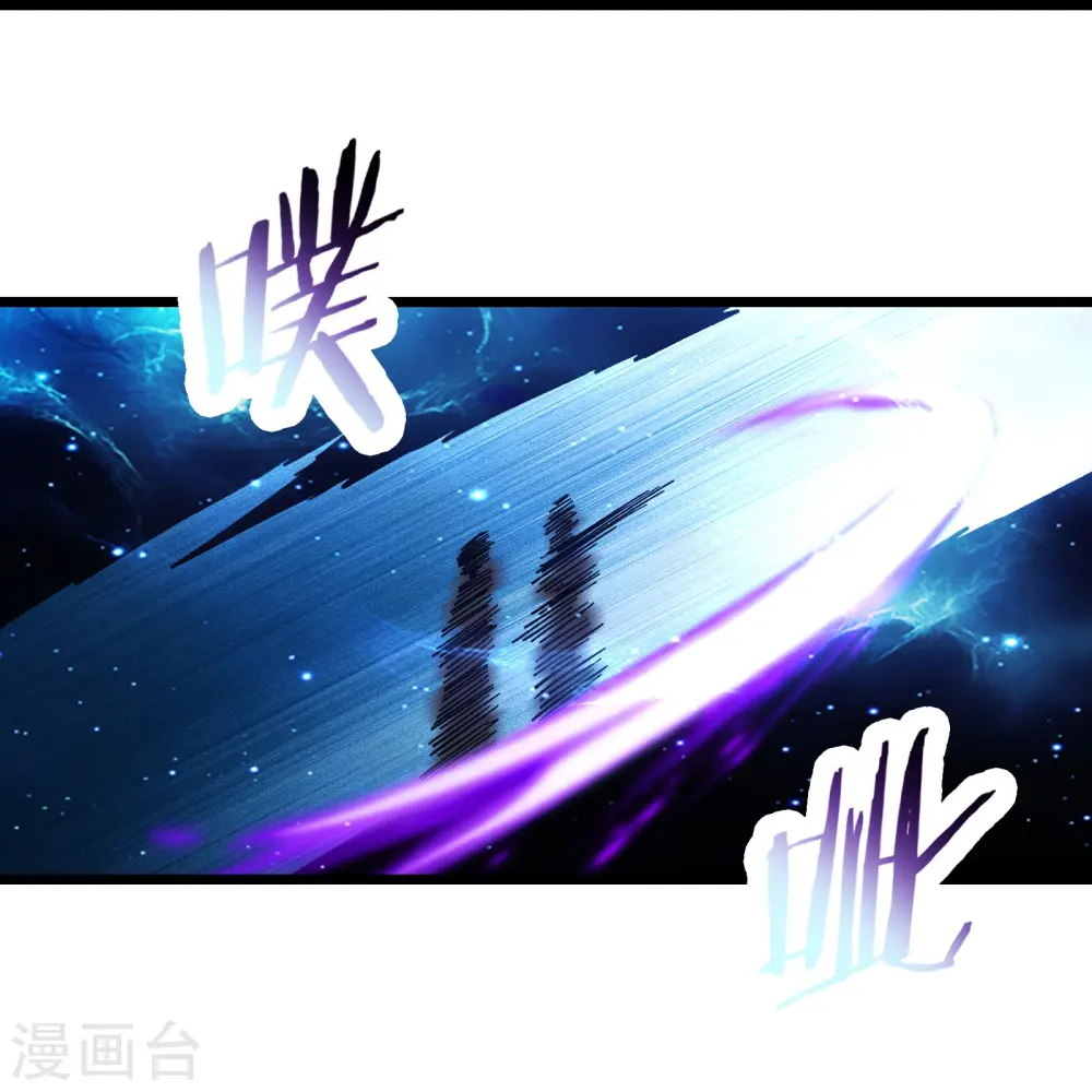 第171话 女将军 第8页