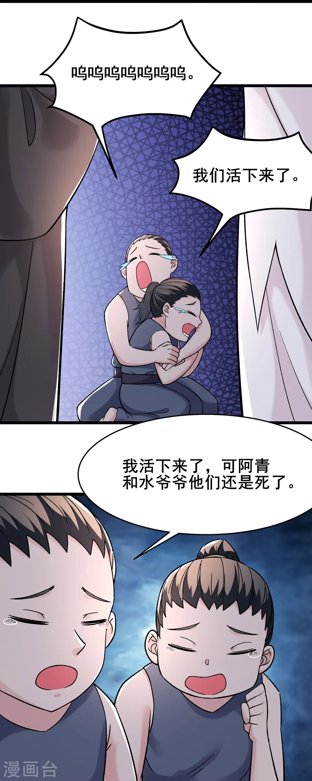第171话 女将军 第12页