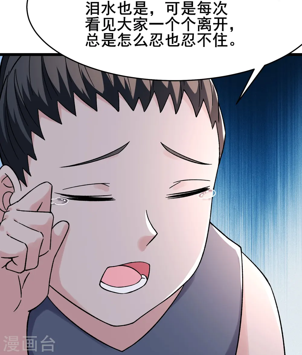 第171话 女将军 第14页