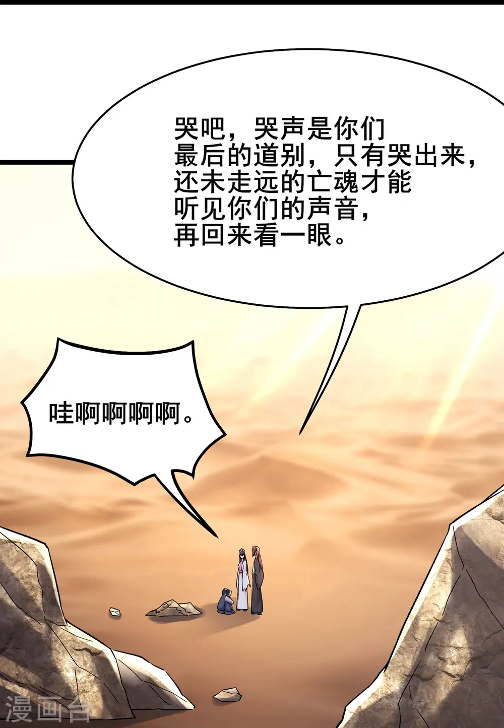 第171话 女将军 第15页