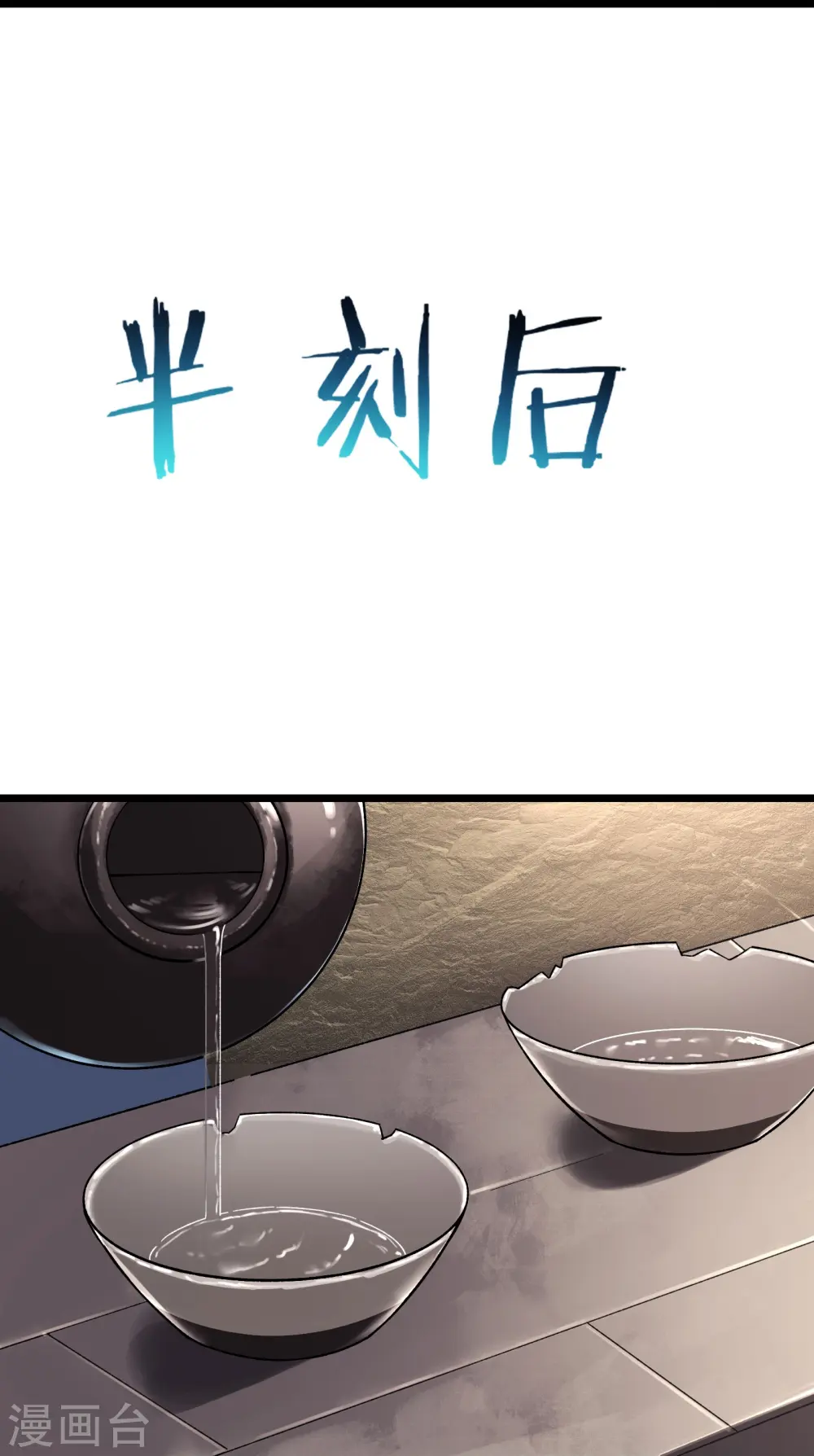 第171话 女将军 第16页